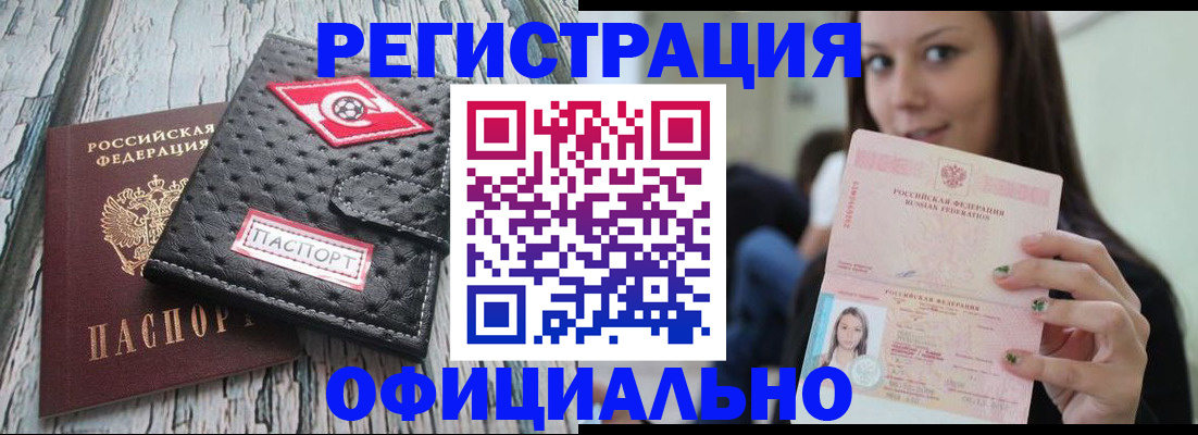 временная регистрация собственник в Дрезне