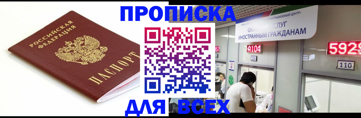 временная регистрация в Дрезне