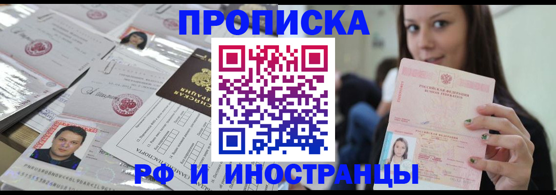 временная регистрация гарантия в Дрезне