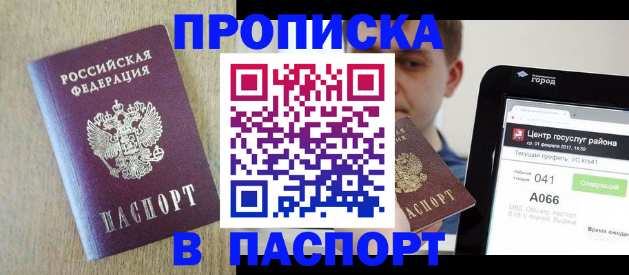 временная регистрация законно в Дрезне