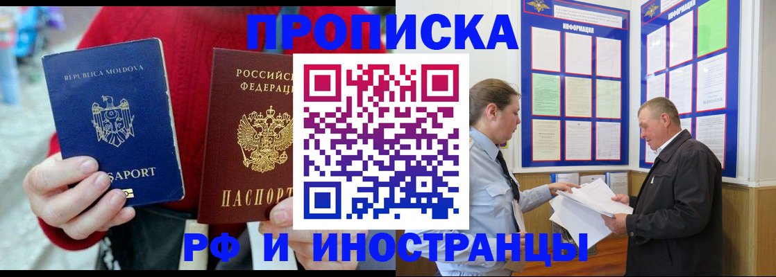 где прописаться в Дрезне