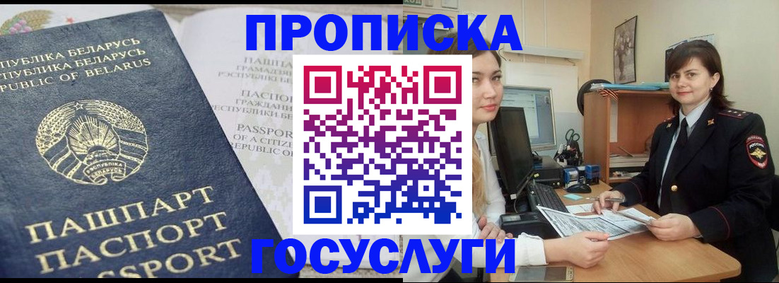 временная регистрация поиск в Дрезне